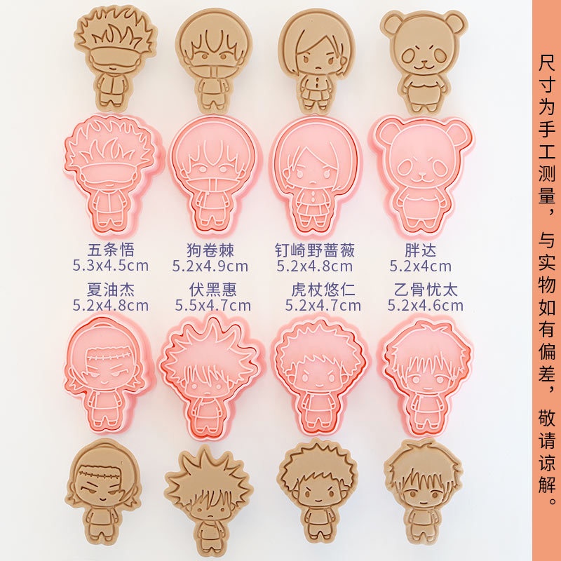 8pcs Jujutsu Kaisen Cake Cooki - Kitchen Kids Baking Set ulasan dan harga